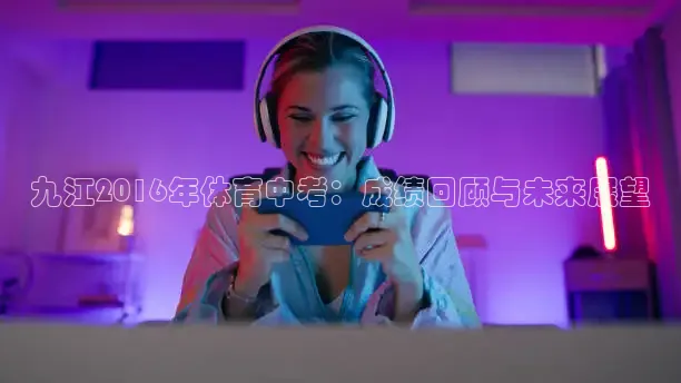 黑白体育app官方下载